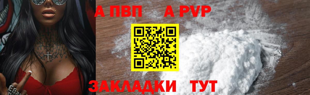 A PVP кристаллы Губкинский