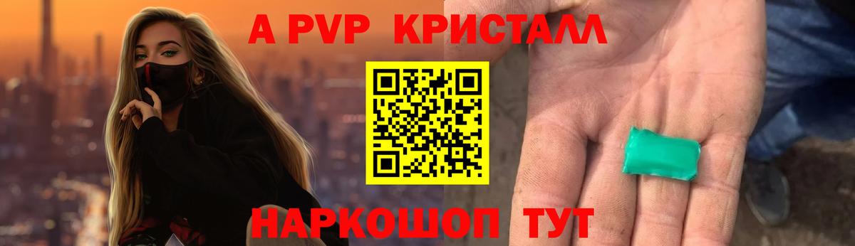 Alpha-PVP СК  Alpha PVP СК КРИС  Губкинский  Alpha PVP СК КРИС  Вход с VPN 