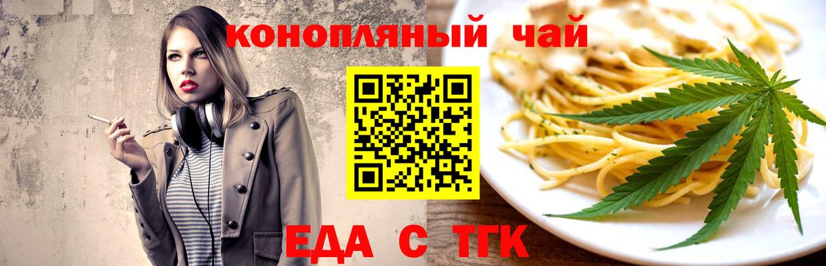 Губкинский  Еда ТГК марихуана  Вход с VPN 
