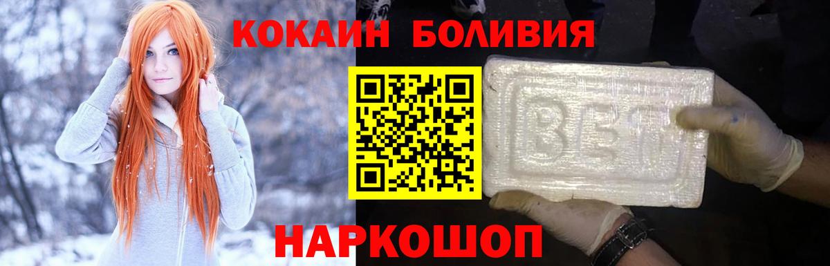 КОКАИН FishScale Губкинский