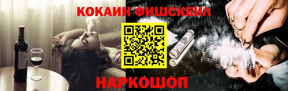 КОКАИН 97%  COCAIN Эквадор  Вход с VPN  Губкинский 