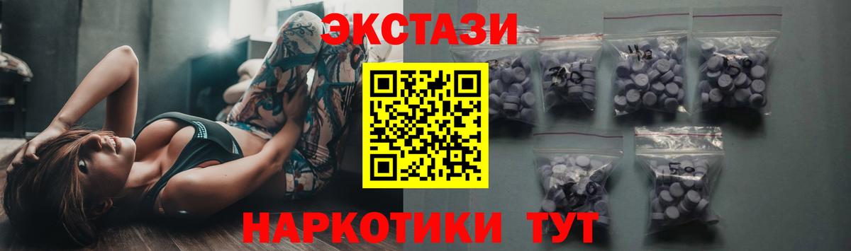 Экстази  Экстази MDMA  Вход с VPN  гидра ссылка  Губкинский 