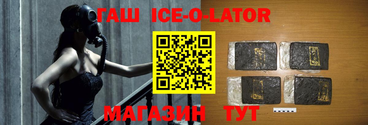 цены   ГАШИШ индика сатива  Вход с VPN  Губкинский  ГАШИШ 