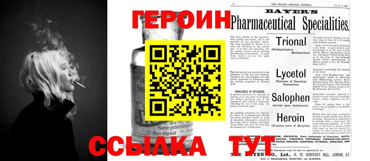 Героин герыч Губкинский