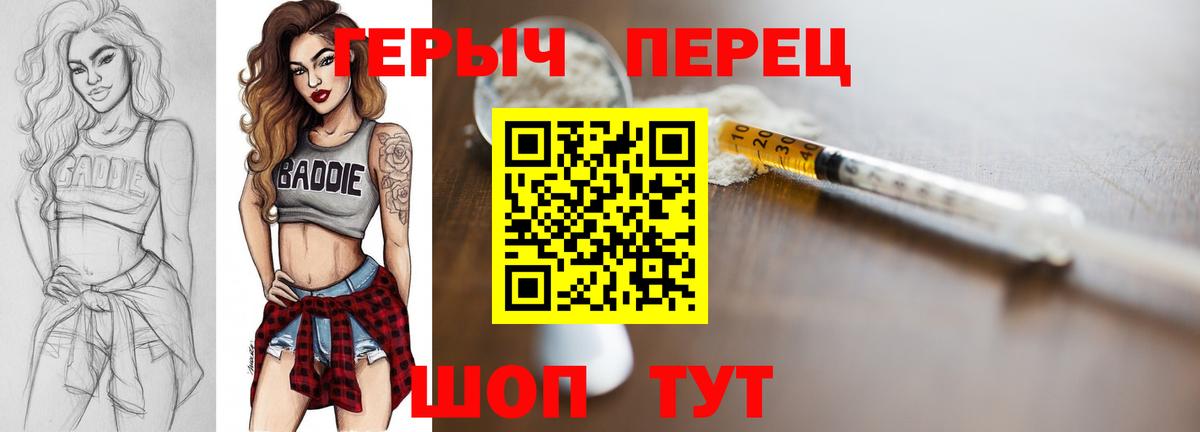 ГЕРОИН гречка  Вход с VPN  Губкинский 