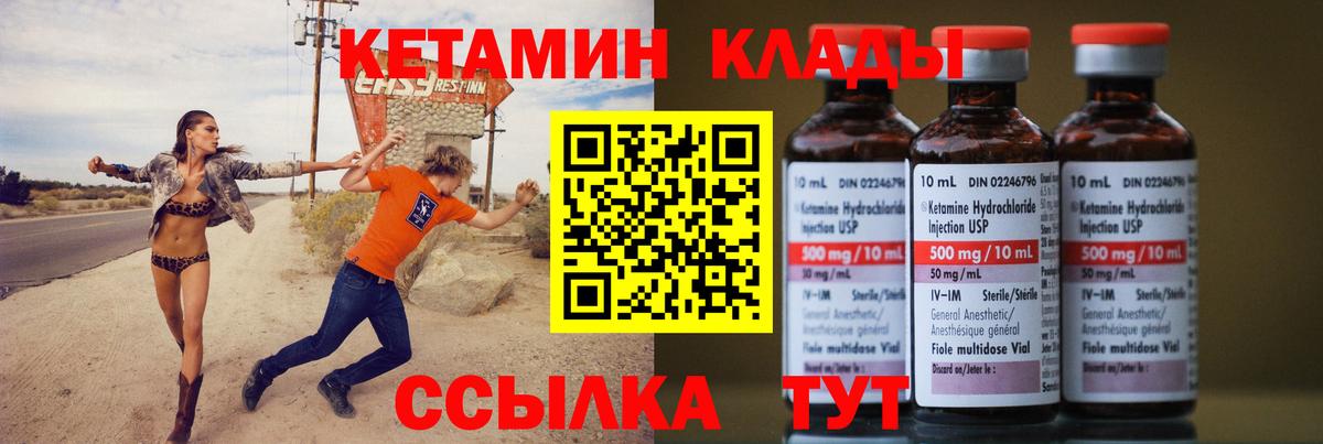 КЕТАМИН ketamine  Вход с VPN  Губкинский  Кетамин ketamine 