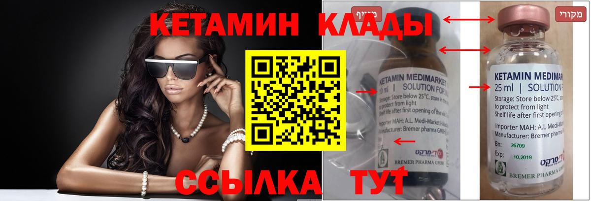 КЕТАМИН VHQ Губкинский