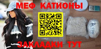 мяу мяу мука Балашиха