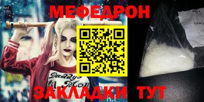 мяу мяу мука Балашиха