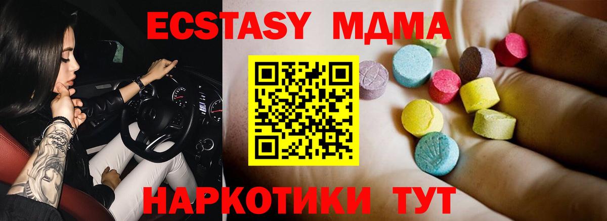 MDMA crystal Губкинский