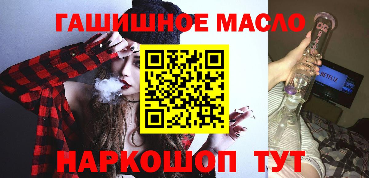 Марихуана  МЕФ  APVP СК кристаллы  Губкинский  НБОМе  Вход с VPN  Экстази  Мефедрон кристаллы 
