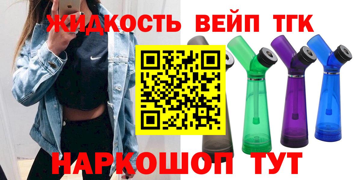 Дистиллят ТГК вейп с тгк  Вход с VPN  Губкинский 